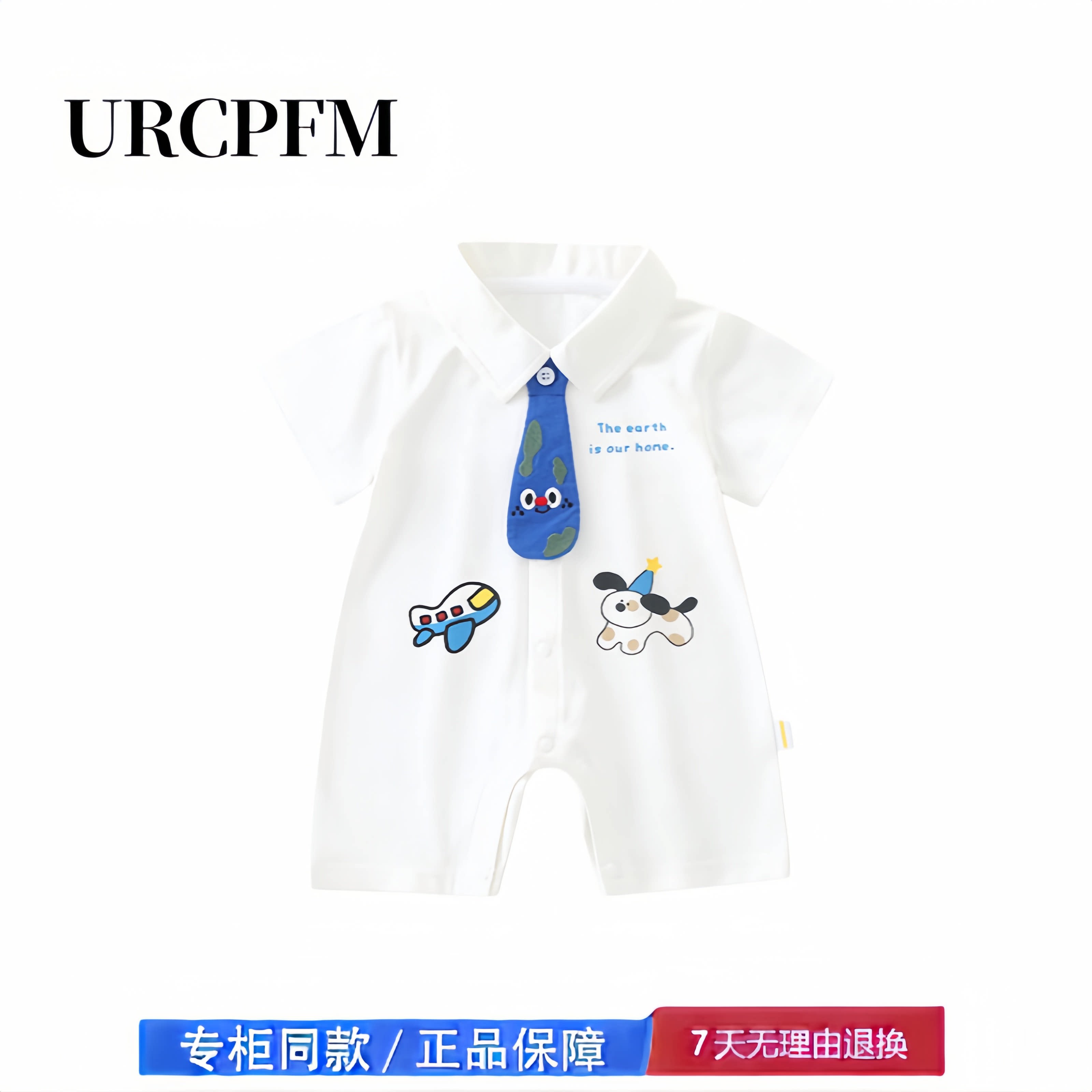【撤柜专区】品牌专柜 婴儿衣服夏装连体衣男宝宝卡通白色哈衣