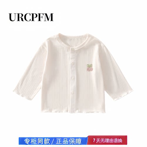 【2折专区】折扣店撤柜  婴儿外套夏季薄款宝宝空调服开衫夏装