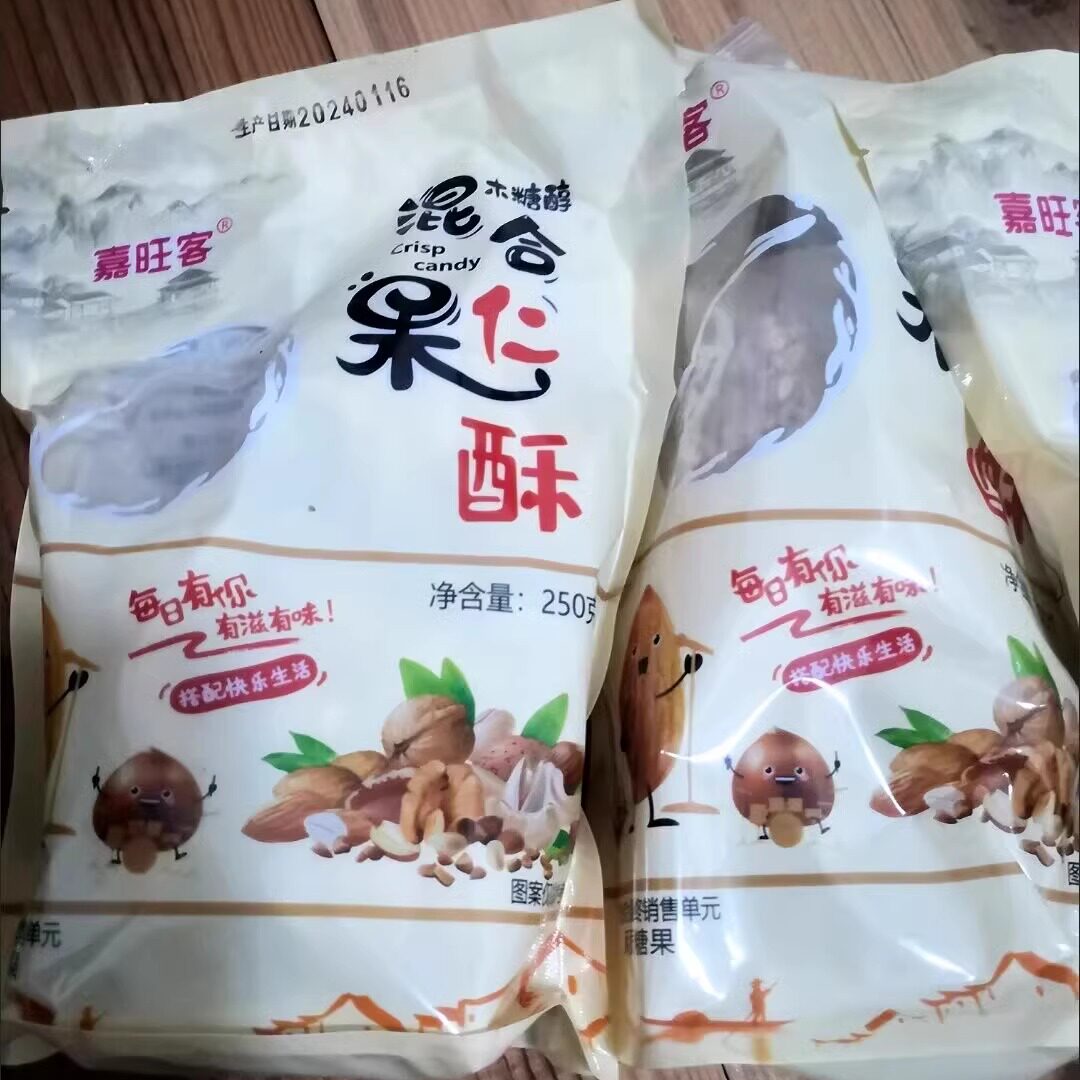 嘉旺客无添加蔗糖木糖醇混合果仁酥巴旦木健康食品零食小吃每日坚