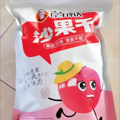 蔚献新鲜1000g农家特产自晒绿色沙果干苹果干休闲零食50g