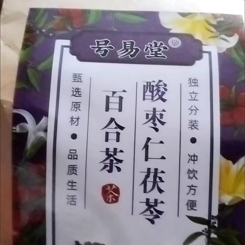 号易堂酸枣仁睡眠茶正品正宗安神助眠严重失睡多梦玫瑰百合茯苓