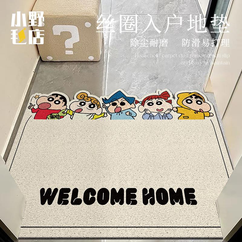 入户门卡通丝圈地垫蜡笔小新进门脚垫可爱卡通门垫耐磨PVC防滑垫