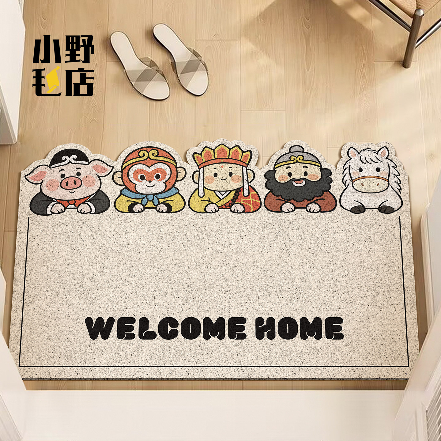 垫力社丝圈卡通入户门地垫进门垫