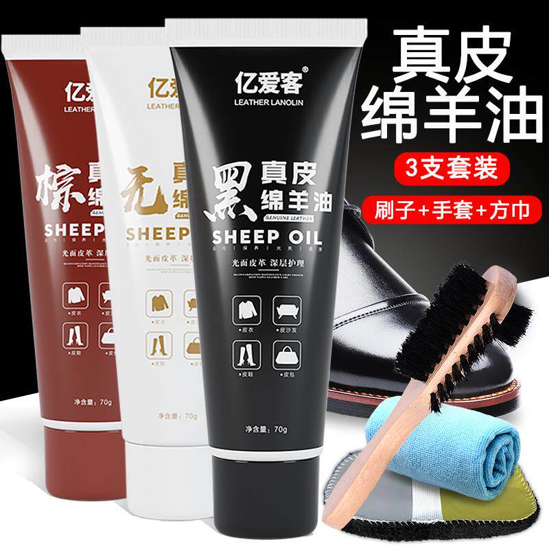 鞋油黑色无色棕色真皮绵羊油皮鞋皮衣皮包沙发通用补色修复保养油