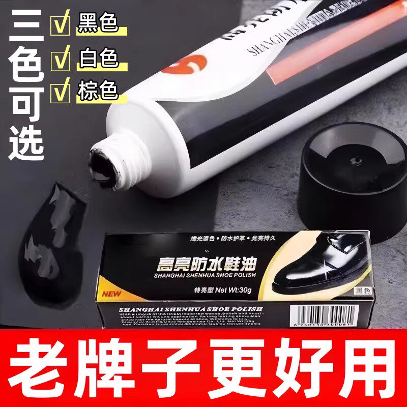 上海鞋油高级黑色真皮保养油通用无色擦皮鞋官方店正品