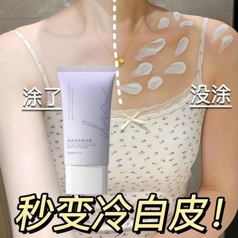 素颜霜防晒隔离遮瑕三合一防水防汗自然正品官方店