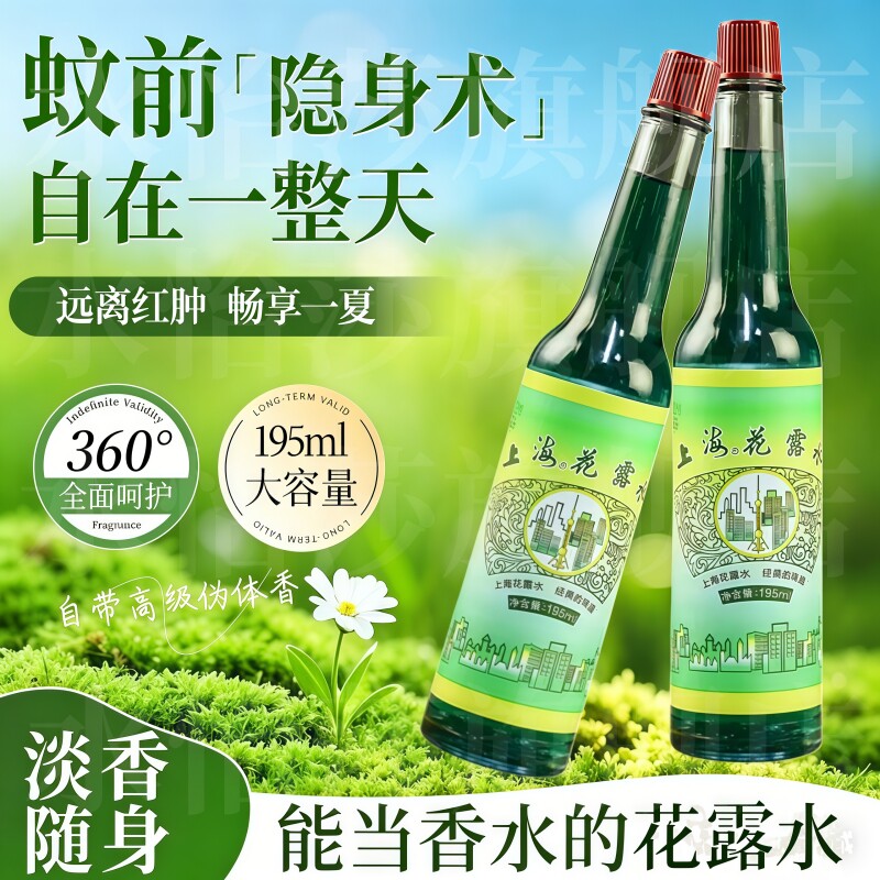 上海花露水老牌子香水型经典持久留香喷雾正品官方店