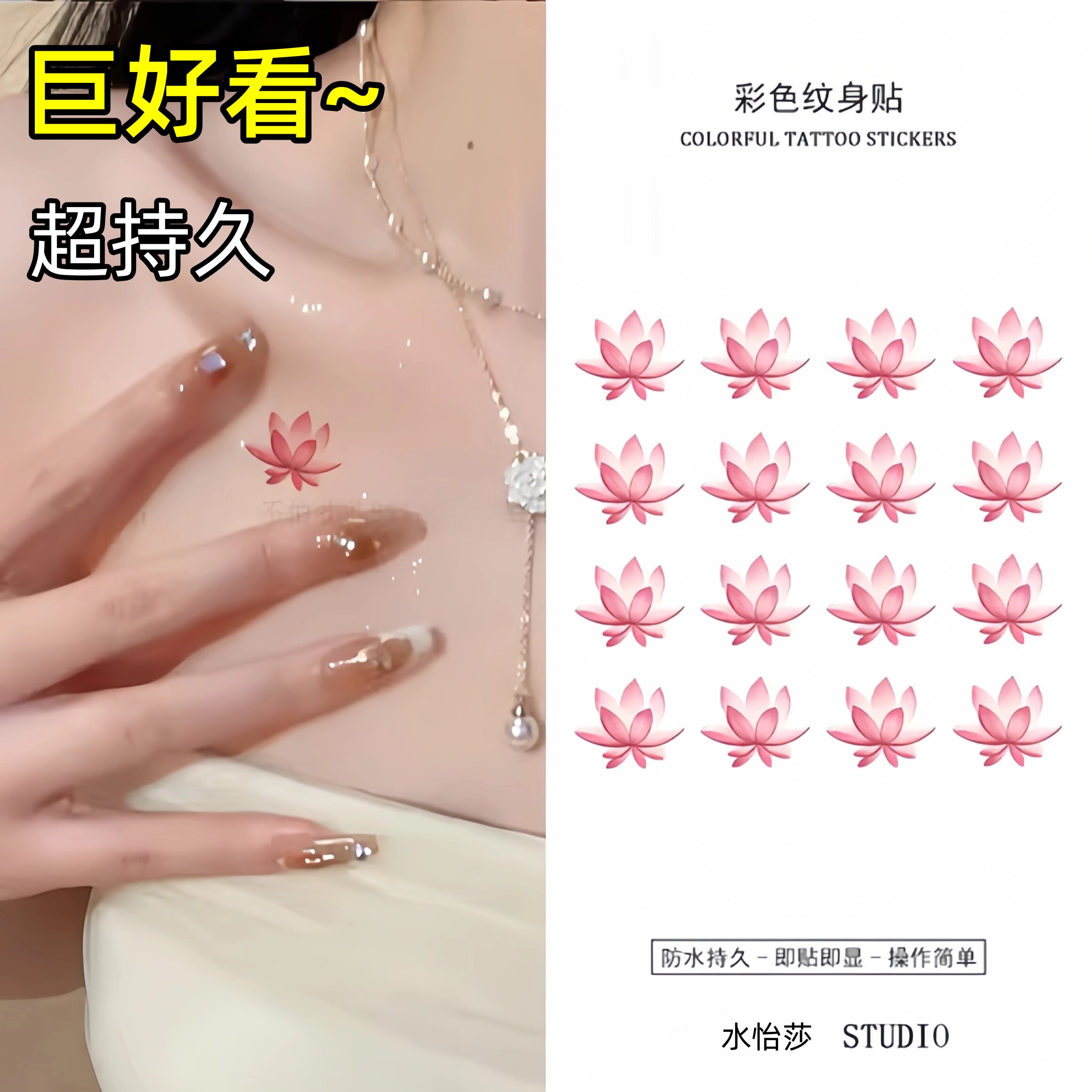 国风荷花纹身贴草本艺术感纹身贴女防水超持久学生防洗唯美小清新