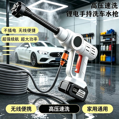 便携无线锂电高压洗车神器