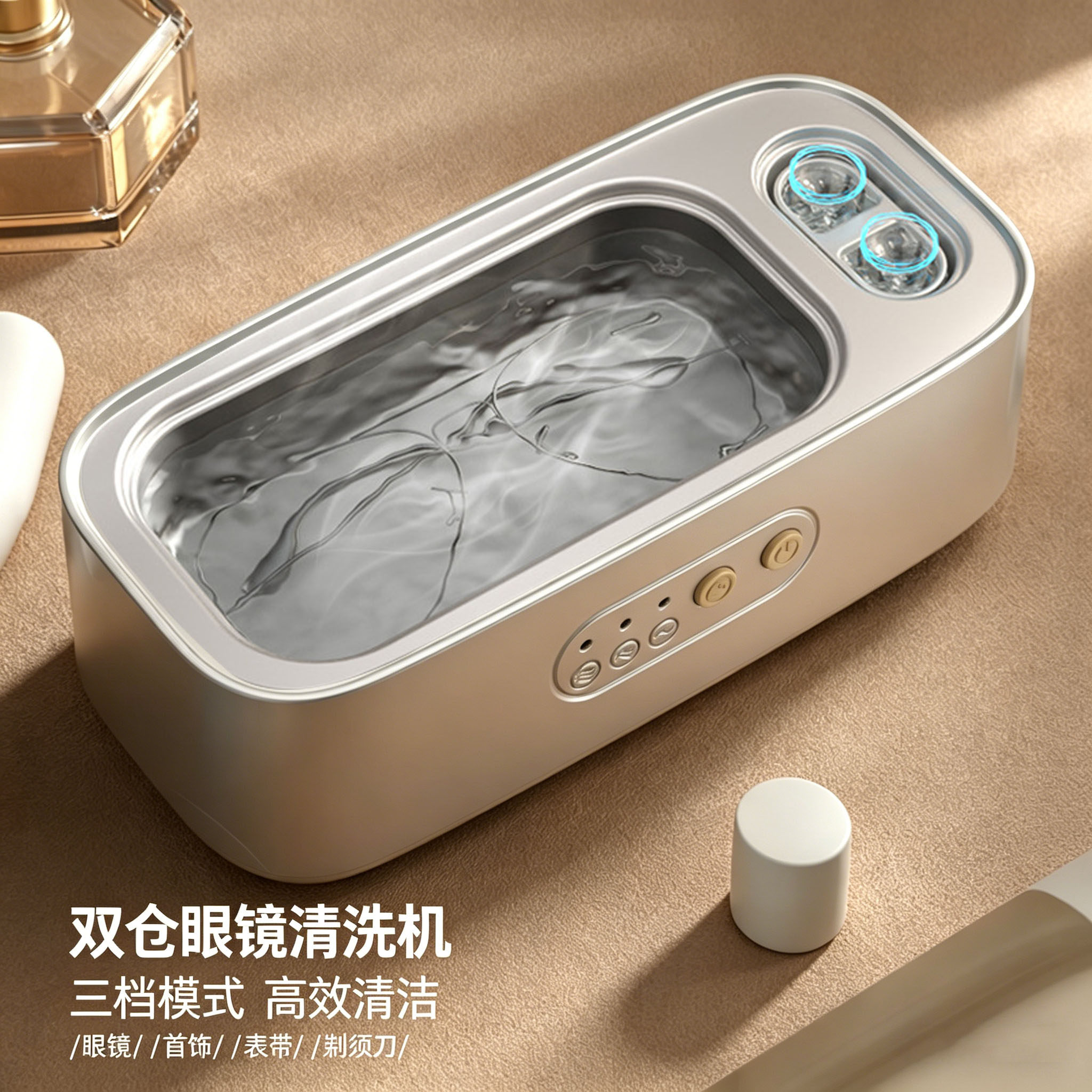 多功能超声波清洗机眼镜首饰牙套便携式家用小型隐形眼镜清洗仪