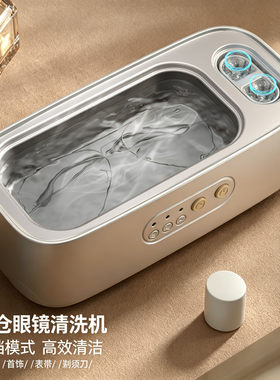 多功能超声波清洗机眼镜首饰牙套便携式家用小型隐形眼镜清洗仪