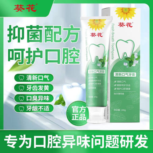 葵花清新口气牙膏薄荷香专用