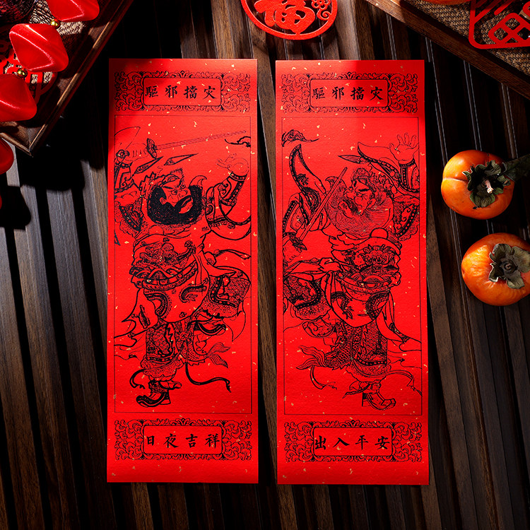 长条传统年画民俗画神护卫门神神荼郁垒秦琼尉迟恭大红宣纸搬家用