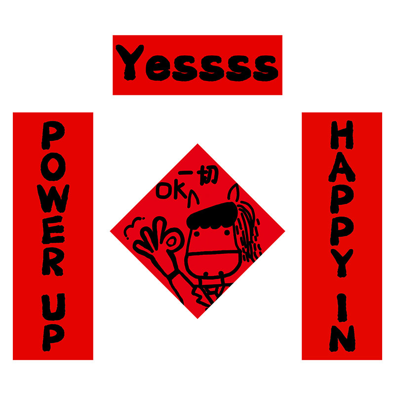 陶欢品整面磁吸对联福字门贴