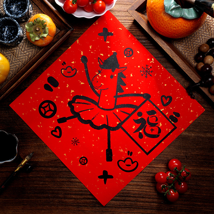 小红书同款马年个性创意对联福字