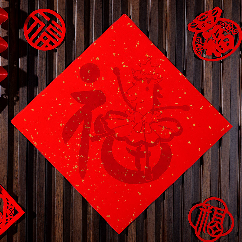 陶欢品临摹版福字学校交作业创意