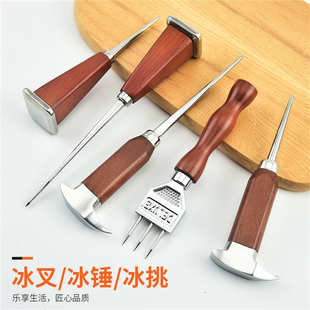 调酒师冰锥 三头锥调酒碎冰工具威士忌冰球 三叉戟酒吧破冰凿冰器