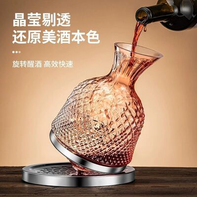水晶不倒翁旋转酒壶红酒醒酒器