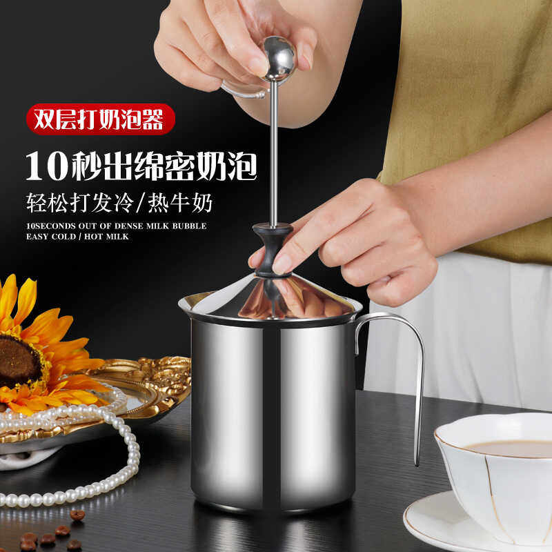 加厚304不锈钢双层打奶泡器手动牛奶打泡器拿铁花式咖啡杯奶泡机