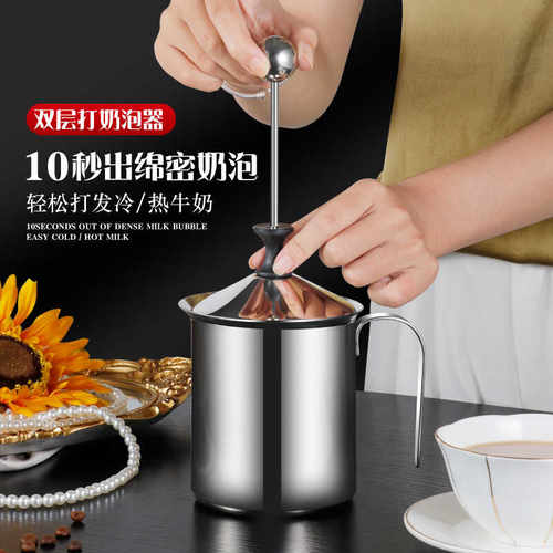 加厚304不锈钢手动双层打奶泡器