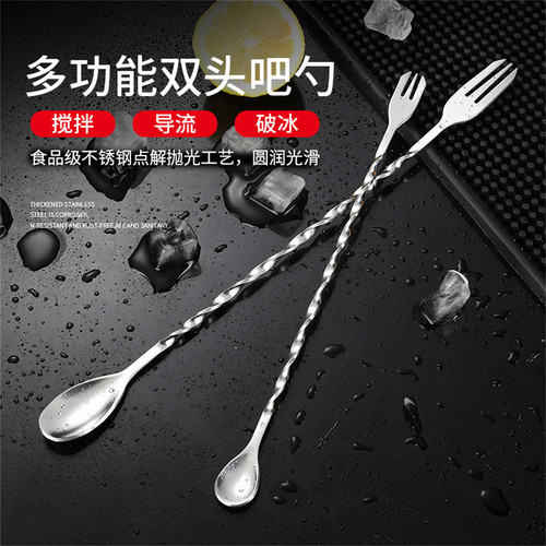 不锈钢双头吧勺304搅拌破冰勺
