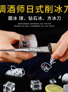 新款冰球刀凿冰刀 削冰刀 酒吧用具冰块雕刻刀 切冰块器具