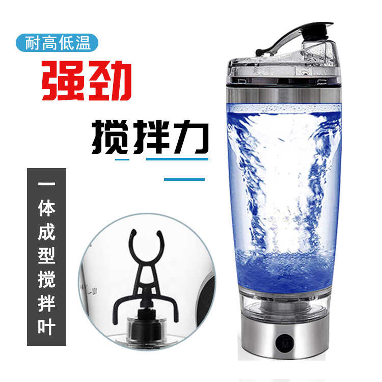咖啡蛋白粉充电款全自动水摇摇杯