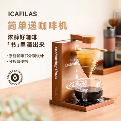 跨境滴漏咖啡机便携可折叠礼品