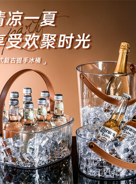 透明手提无盖啤酒红酒酒吧冰桶
