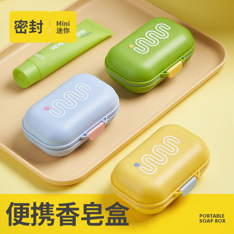 儿童香皂盒带盖沥水婴儿肥皂盒可爱洗衣皂收纳不积水旅行便携密封