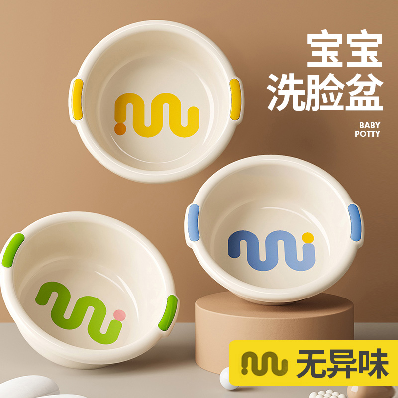 儿童脸盆宝宝婴儿小盆子洗屁屁