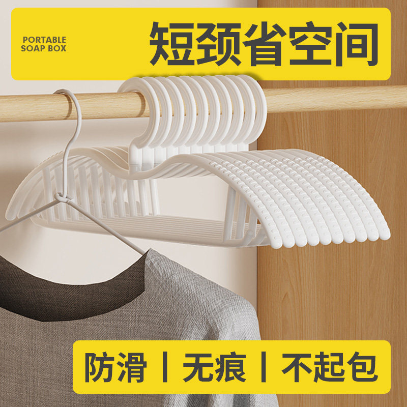 短颈衣架缩脖省空间不鼓包短脖晾衣撑衣柜专用无痕防滑衣挂不鼓包,收纳整理,塑料衣架,淘宝优惠券,粉丝福利购,淘宝优惠卷