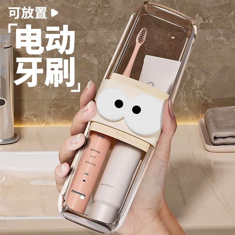 旅行洗漱套装便携式漱口杯