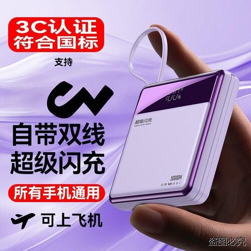 国标3C认证IMF支持超快充充电宝