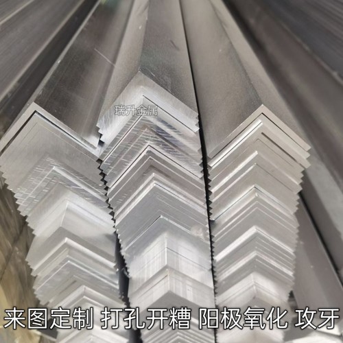 L等边角90角码铝合金L型铝条6061
