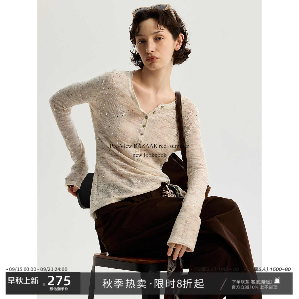 BAZAAR RED设计感高级简约百搭休闲棉麻混纺亮片修身长袖T恤女