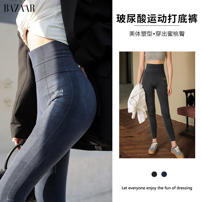 【BAZAARRED】芭莎红玻尿酸打底裤