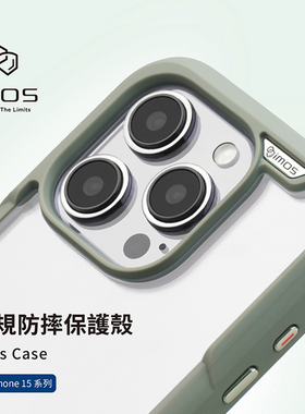 台湾imos适用于iPhone15ProMax军规防摔壳全包透明TPU软硬壳15Pro轻量化防震双料保护套15Plus雾面简约手机壳