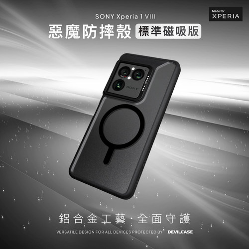 DEVILCASE适用于Xperia1VIII八代恶魔防摔壳磁吸标准版透明全包防滑手机壳XQ-GE54恶魔盾索尼官方认证保护套