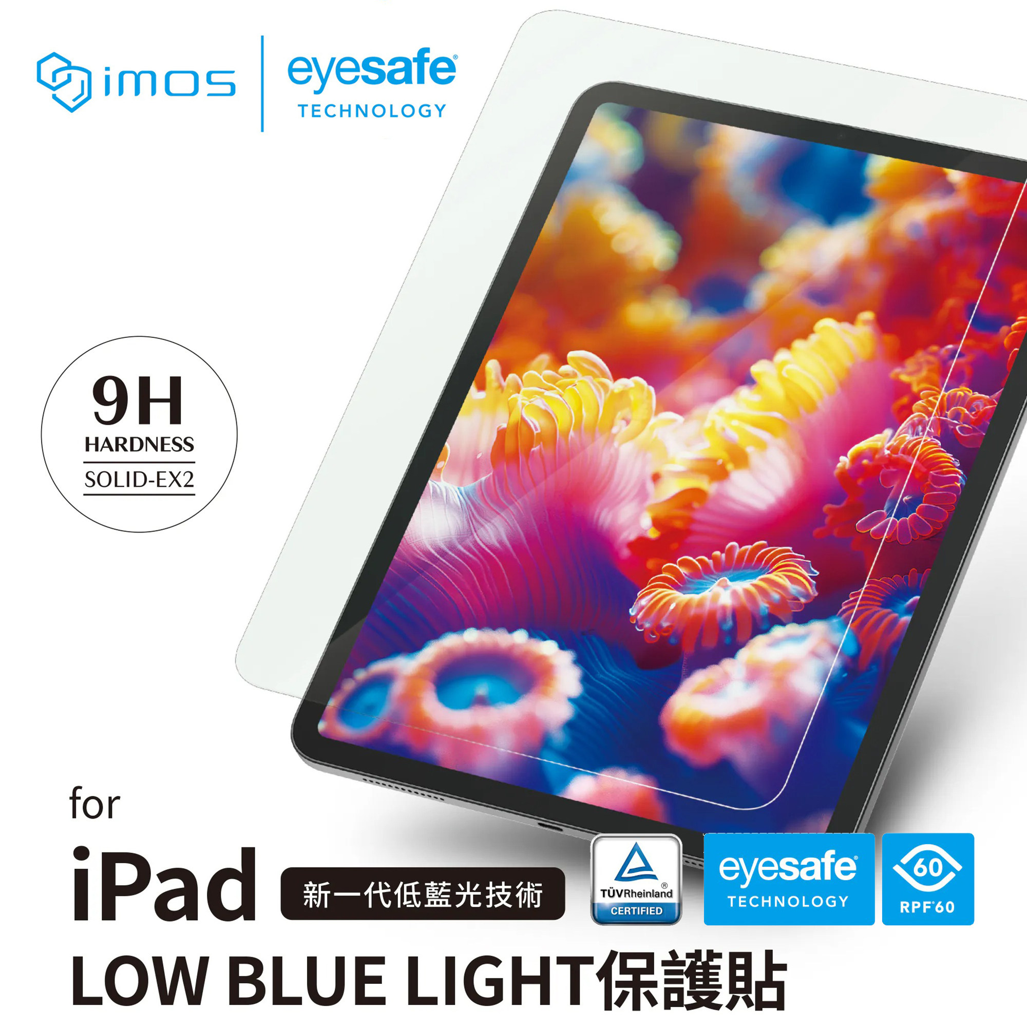 台湾imos适用于iPad Pro11寸/13寸iPadmini德国莱茵认证低蓝光护眼钢化玻璃屏幕贴膜9H硬度抗蓝光顺滑电竞膜