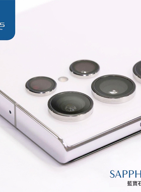 台湾imos适用三星S23Ultra/S24Ultra蓝宝石玻璃镜头保护贴膜环圈