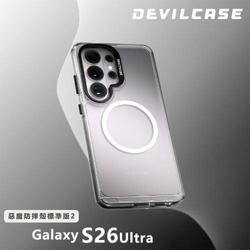 DEVILCASE适用于三星Galaxy S26Ultra恶魔防摔壳标准版2代软硬透明全包手机壳磁吸军规时尚抗指纹潮流保护套