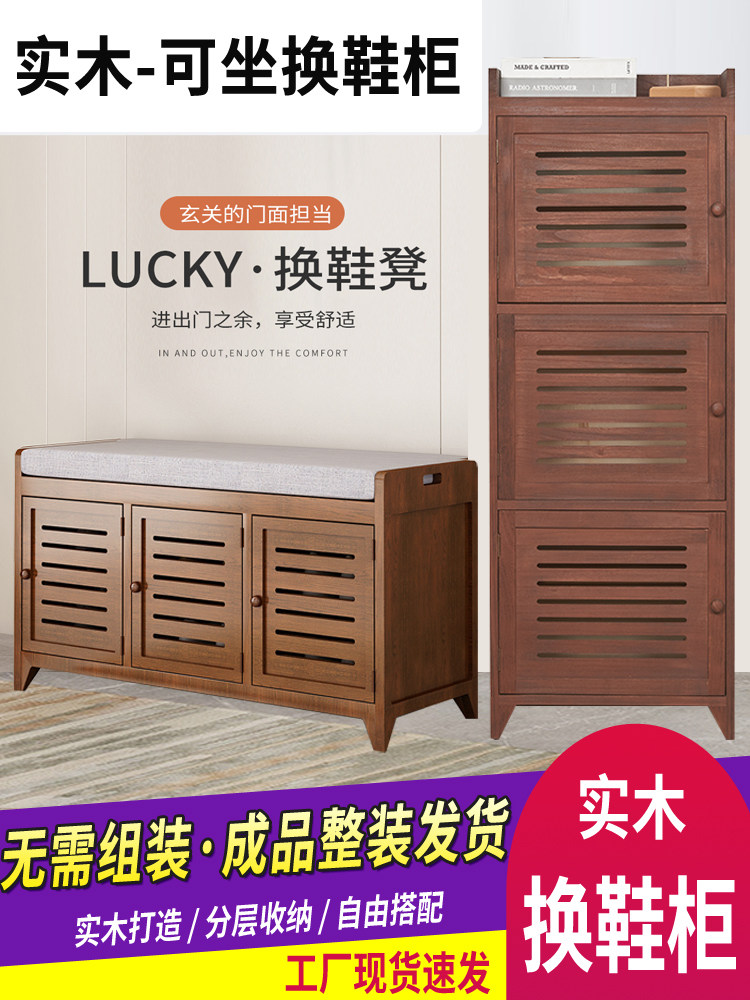 实木换鞋凳家用门口鞋柜可坐玄关阳台立式中式窄鞋架子一体免安装,住宅家具,鞋柜,淘宝优惠券,粉丝福利购,淘宝优惠卷