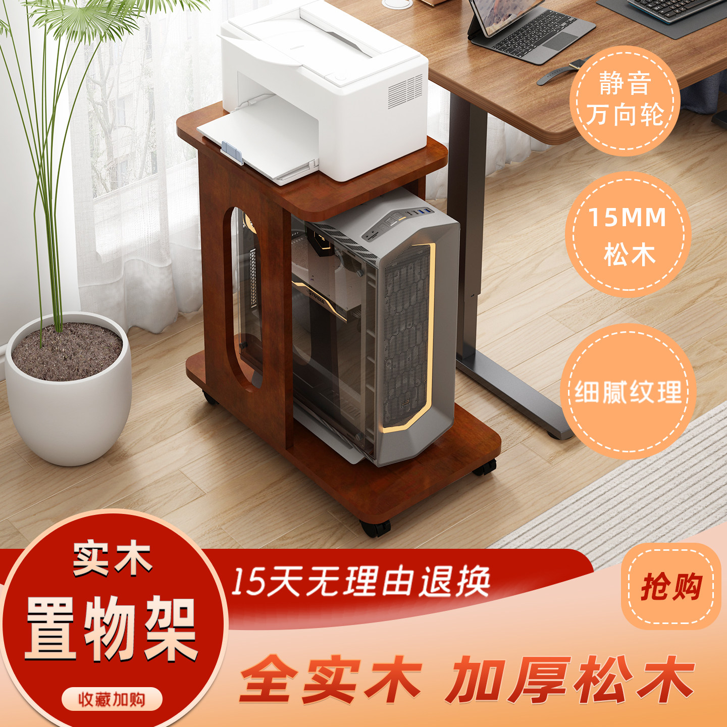 实木台式电脑主机托 托架多层主机壳底座可移动收纳层架印表机置