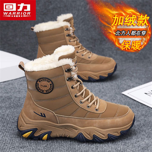 回力官方旗舰店男鞋冬季保暖潮鞋