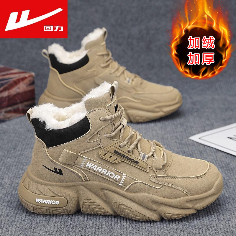 回力官方旗舰店男鞋冬季保暖潮鞋