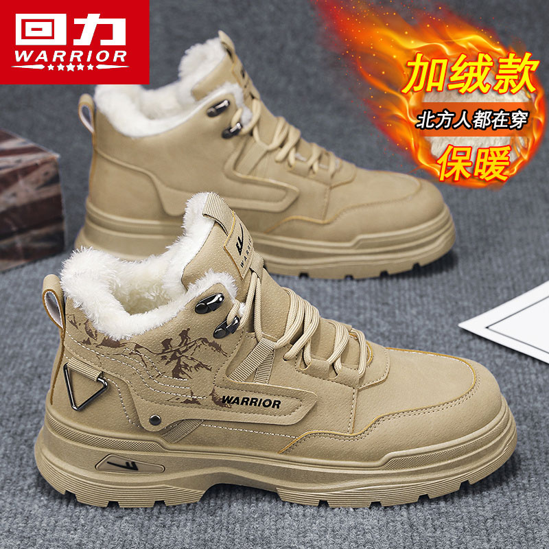 回力官方旗舰店男鞋冬季保暖潮鞋