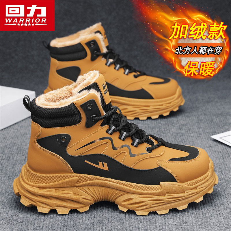 回力官方旗舰店男鞋冬季保暖潮鞋