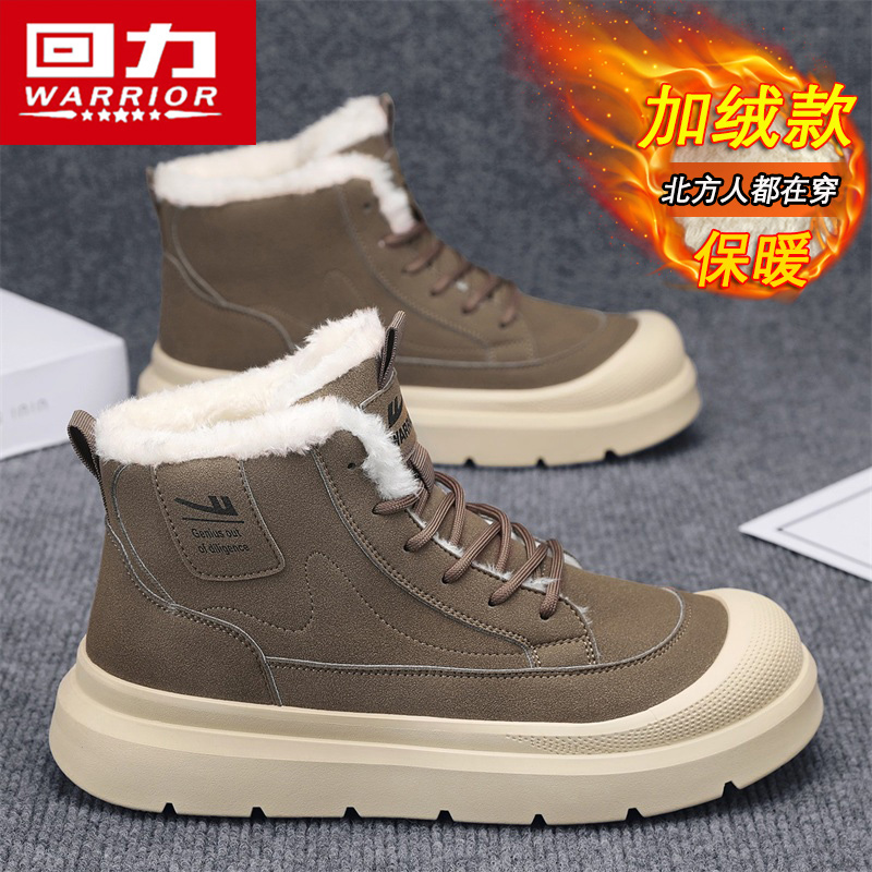 回力官方旗舰店男鞋冬季保暖潮鞋