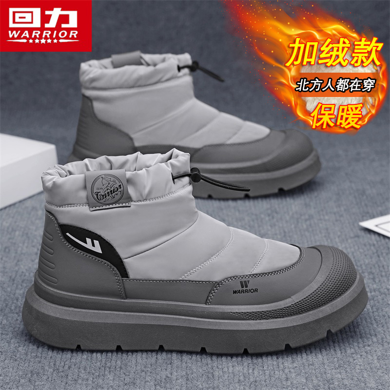 回力官方旗舰店男鞋冬季保暖潮鞋